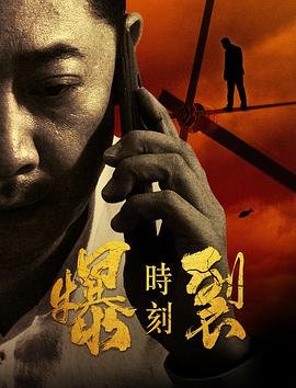 热血青春3电视剧电影