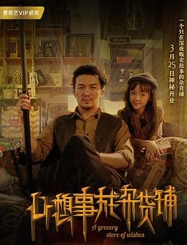 先生贵姓国语电视剧下载