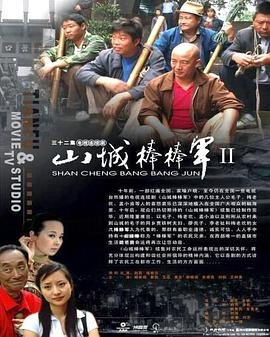 阿q正传完整版电视剧在线观看
