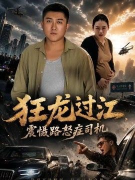 电影《芦苇荡的时光》演员表大全图片