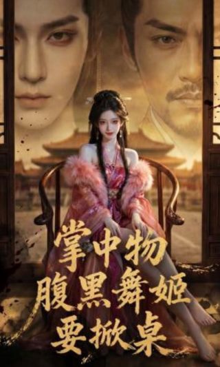 戈黛娃夫人壁纸