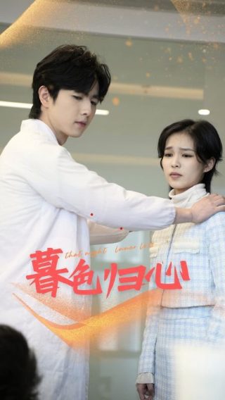 《出路》王鸥免费追剧第三集视频在线观看