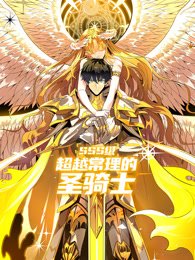 米振东为什么不救苗苗