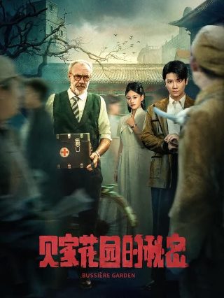 《流氓千王》剧情介绍大结局是什么意思