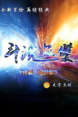 卧底网剧第三季下载全集在线观看电视剧免费