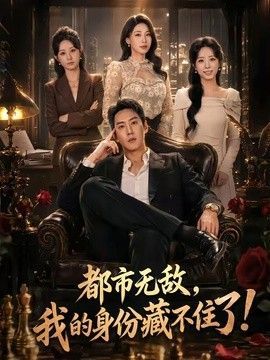 重返狼群1-12集完整版优酷免费观看