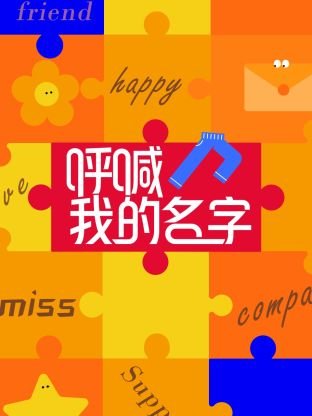 《斗罗大陆》第141集在线观看免费视频下载安装