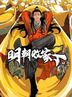 追风者第18集免费观看全集下载百度云