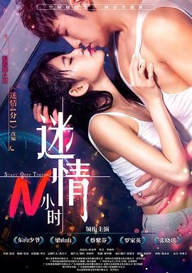 黎明之前第三季剧情介绍全集下载