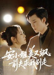 《我的团长》免费观看高清版电影视频下载安装