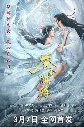 《女巫》2020免费观看