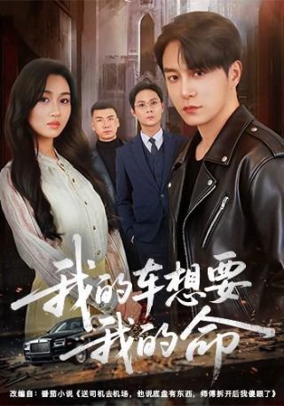 超人集中营分集剧情解析大全