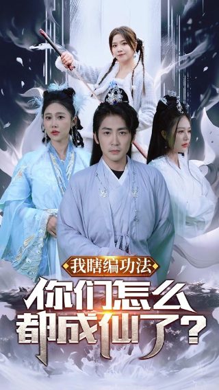 救命我的男票是妖怪第二季20集全