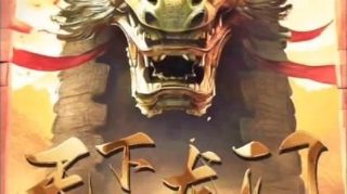 《剑女幽魂》电影在线播放视频完整版