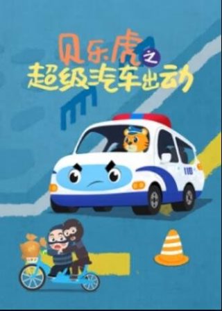 赛罗奥特曼普通话版125集免费观看中文
