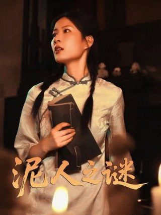 《大侠霍元甲》演员表大全图片视频