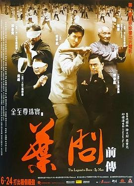 北国英雄第二部第一集在线观看完整版