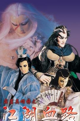 死神来了6:血脉诅咒海报