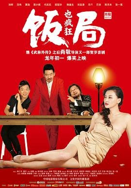 骑劫地下铁最后一幕