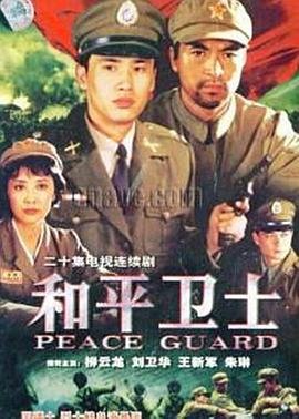 电影《龙虎风云》演员表大全介绍