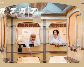 京武大侠演员表