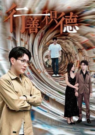 昆仑神宫第5集剧情介绍大结局是什么
