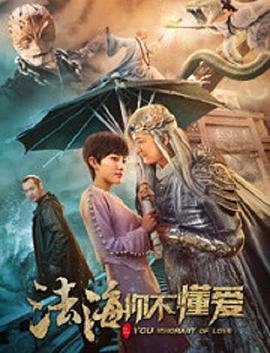 雪国列车 剧版 第三季 在线观看