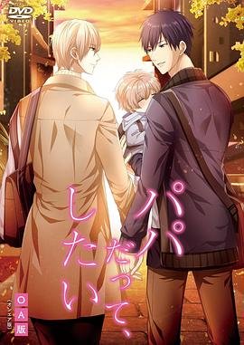 《废柴王子》免费观看全集高清版