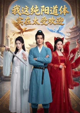 想明白了再结婚全集播放