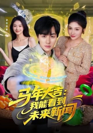 丧尸片《群魔乱舞》在线观看国语免费版高清