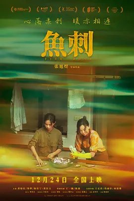潜伏23年的陈秀禾的真实身份是什么?