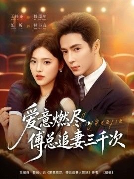 电影《比海更深》免费观看中文
