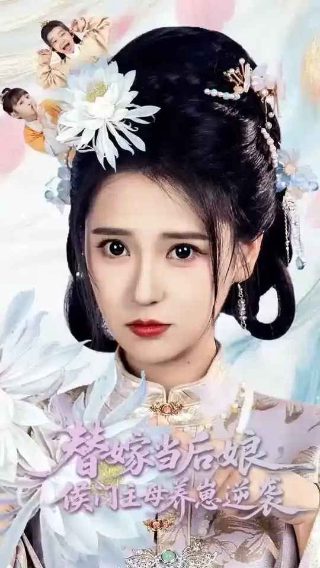 闪婚小甜妻 第二季免费观看漫画