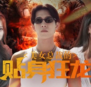 武当张三丰高清免费