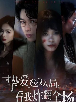 新居之约免费观看42集完整版下载视频
