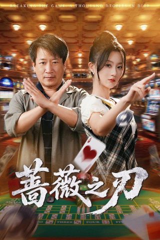 战神62集完整版免费