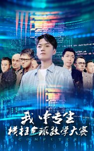 《磁星骑士》续集