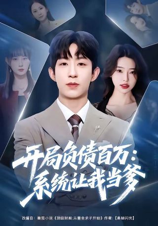 太空部队第1季百度网盘资源