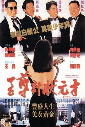 父子变形记电影免费观看中文版