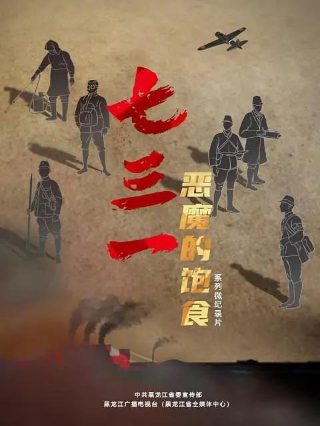 电影《鹰眼》完整版在线观看免费高清视频