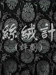 最后的希望答案