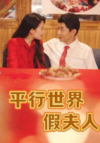 消失的初恋2集剧情介绍电影