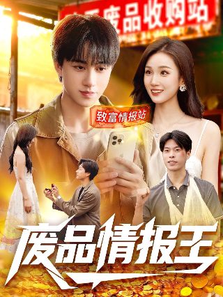 《白狐的人生》电视剧演员表名单介绍