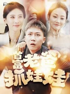 神抢 电视剧全集
