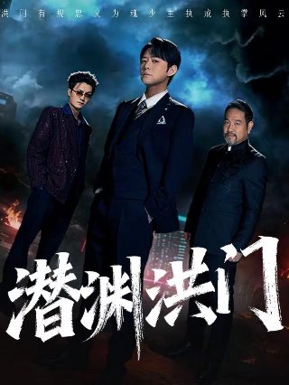 网络电影大宗师什么时候上映