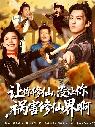 进击的巨人第四季在线 55