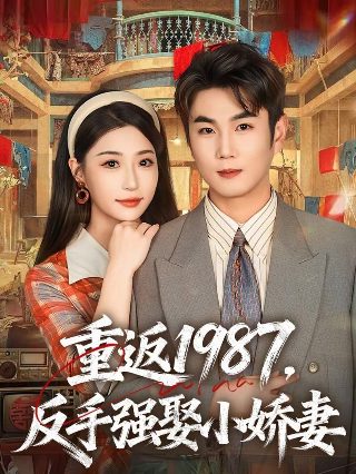 爱情频率在线观看
