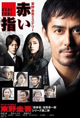 电影礼物演员表大全介绍