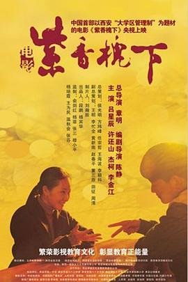 湖心寺夜宴图高清版图片大全