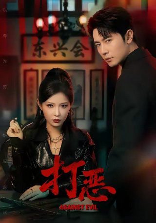 凤隐之闲庭将晚春风起短剧链接